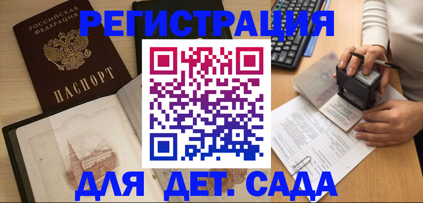 прописка поиск в Арске
