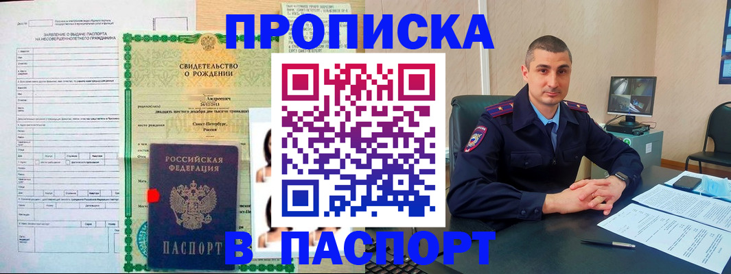 временная регистрация поиск в Арске
